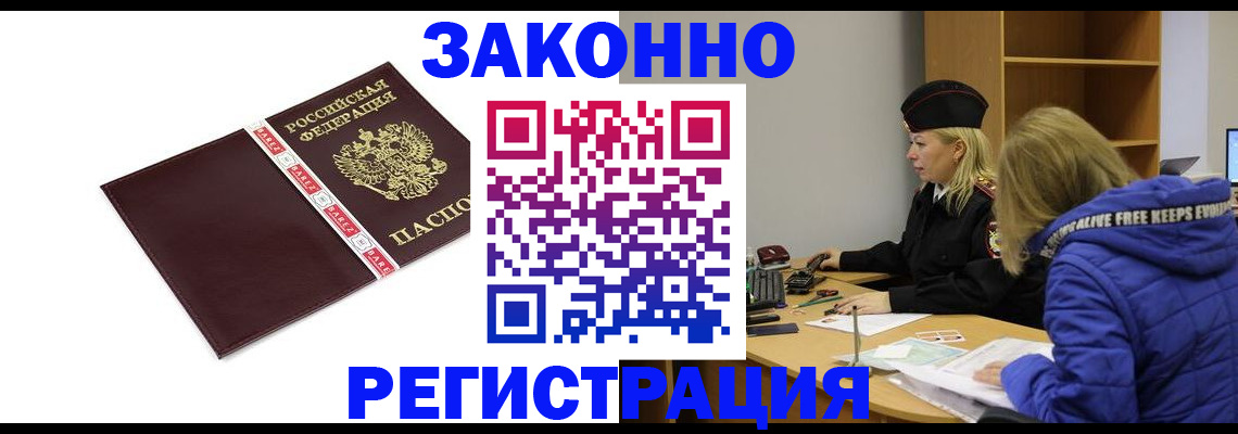 где прописаться в Боре